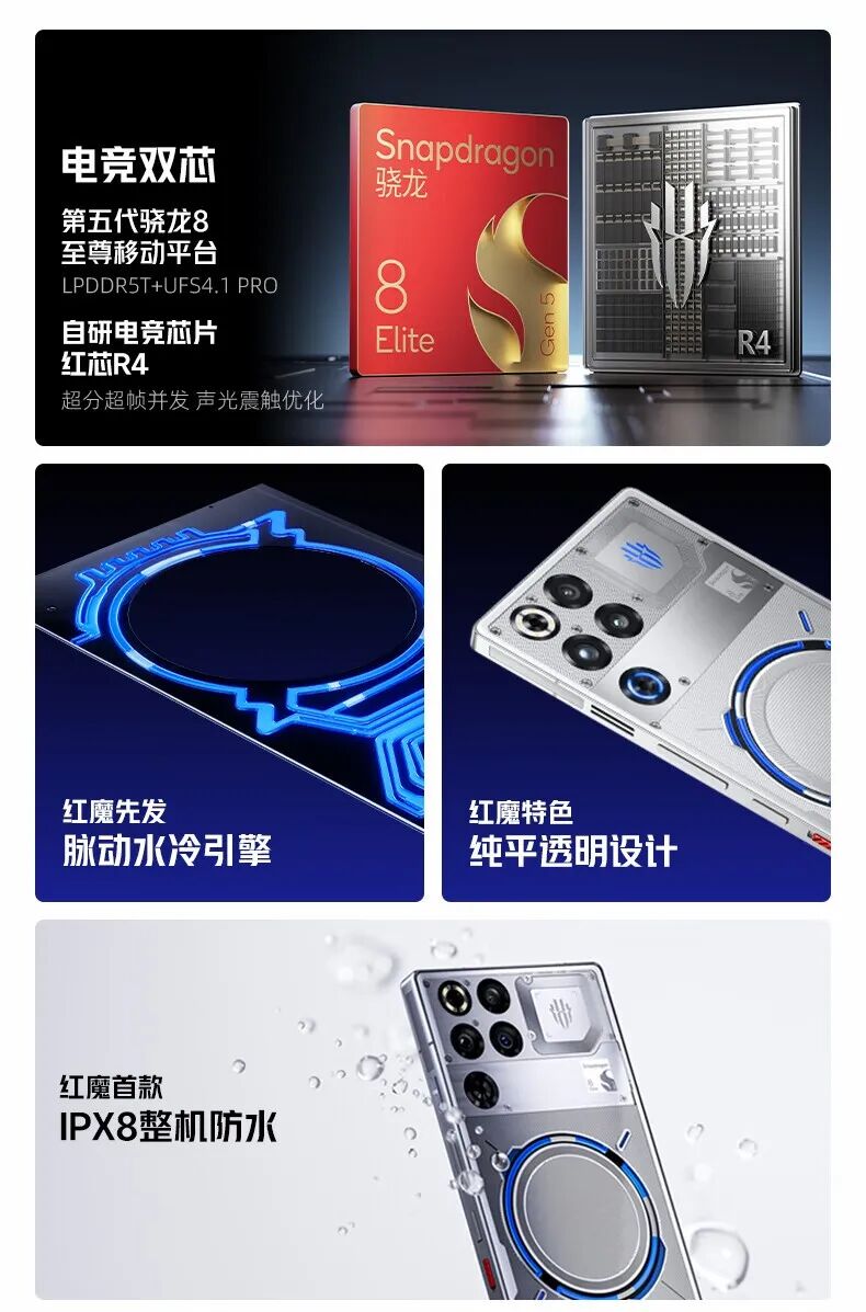 努比亚红魔11Pro+（12GB+256GB）